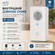 Дополнительный Wi-Fi звонок eufy Security Chime для видеодомофонов E340/C30/C31: 8 мелодий, регулировка громкости, Белый - изображение 1