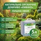 Натуральне органічне добриво «ЕМБІКО» Пишна хвоя 5000 мл - зображення 2