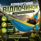 Гамак Kayfovo AIR міцний з парашутного нейлону Синій-Жовтий - зображення 3