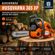 Пила ланцюгова Husqvarna 365 ХР Бензинова пила (2-тактна) Професійна бензопила 3.5 кВт (Бензопили побутові) - зображення 8