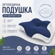 Ортопедична подушка-метелик Butterfly Memory Foam для міцного сну - зображення 7