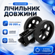 Счетчик длины Z94-F механический роликовый для измерения метража ткани пленки кожи провода и кабеля - изображение 1