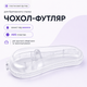 Пластиковий універсальний чохол-футляр для бритви Gillette Mach3 / Fusion / ProGlide/ Venus, ABS-пластик, дорожній, прозорий - зображення 1
