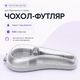 Пластиковий універсальний чохол-футляр для бритви Gillette Mach3 / Fusion / ProGlide/ Venus, ABS-пластик, дорожній, сірий - изображение 1