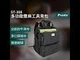 Сумка для инструмента Pro'sKit ST-308 - зображення 9