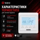 Тепла підлога Valmi 11 м² /2200Ват/ 200Вт/м² тонкий гріючий кабельний мат під плитку з програмованим терморегулятором E 51 - зображення 5