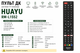 Універсальний пульт дистанційного керування HUAYU RM-L1552 для телевізорів JVC - изображение 2
