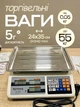 Торговые электронные весы настольные со счетчиком цены Rainberg до 55 кг профессиональные весы для магазина рынка склад дома торговли и овощей с подсвеченным дисплеем функцией тары и расчета стоимости товаров цифровые продуктовые весы аккумуляторные - изображение 1
