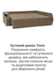 Диван кутовий Токіо 243 × 155 см, бежевий - зображення 3