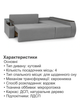 Диван кутовий Токіо 243 × 155 см, світло-сірий - зображення 3