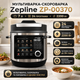Скороварка-мультиварка Zepline ZP-00370 на 7 л, 24 програми, 2200 Вт - изображение 6