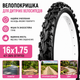 Покрышка велосипедная Deli Tire 16х1,75 S-186 (Индонезия) для детского велосипеда - изображение 2