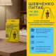 Мини-игра «Шевченко спрашивает» - изображение 2