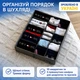Комбо органайзер ORGANIZE для білизни Сірий (gr-k001) - зображення 4