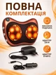 Подушка массажная роликовая для шеи, спины и поясницы с инфракрасным прогревом, 8 массажных роликов, от сети и прикуривателя, бронзовая (49676105) - изображение 7
