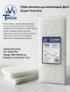 Губка-волокно для эпоксидной затирки T-Nova Super Fine белая 250×100×25, 2 шт (60304127) - изображение 3
