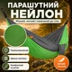Гамак підвісний 260х140 см з парашутного нейлону для природи та кемпігна лежак двомісний для дачі з чохлом та кріпленнями нейлоновий підвісний туристичний для відпочинку Kayfovo Chill Сіро-Салатовий - зображення 2