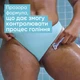Очищающее средство-гель для бритья Venus Satin Care 2-в-1 для интимной зоны 190 мл (8001090410887) - изображение 6