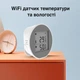 Датчик температуры и влажности Action Tuya WSD400B - изображение 5