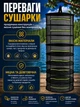 Підвісна сітка для сушіння риби грибів фруктів овочів ягід трав та м'яса 8 ярусів 60×170 см складна харчова сушарка з антимоскітним захистом блискавкою та чохлом для дому саду дачі риболовлі і природного сушіння продуктів - зображення 5