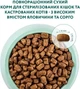 Повнораціонний сухий корм Optimeal для стерилізованих кішок та кастрованих котів - з високим вмістом яловичини та сорго 0.7 кг (4820215369640) - изображение 5