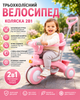 Триколісний велосипед Baby Carriage 588 з батьківською ручкою та кошиком / Велосипед-коляска Рожевий - зображення 4
