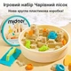 Игровой набор кинетического песка Mideer Волшебный песок для детей от 3-х лет, 2 кг (MD4307) кинетический песок с песочницей, крышкой и инструментами - изображение 3