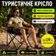 Стул кресло раскладной туристический с сумкой для переноски и подстаканником blue - изображение 1