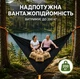 Треугольный производный гамак Air Triangle - изображение 7