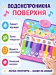 Музыкальный коврик пианино для детей интерактивный развивающий танцевальный 50х40 см 6 музыкальных инструментов 6 звуков животных запись и воспроизведение мелодий режим памяти регулировка громкости на батарейках - изображение 12