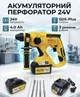 Аккумуляторный перфоратор BOXER SR-082 24V с двумя АКБ 4.0 Ah и SDS-Plus для легкой замены оснастки - изображение 1