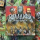 Настольная игра Lord of Boards Палладины Западного Королевства (LOB2115UA) (4820246020305) - изображение 9