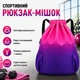 Рюкзак-мешок Vayro VR 030 XL 24 л 48х34х15 см красный спортивный водоотталкивающий с боковыми карманами для фитнеса путешествий и города - изображение 1