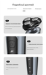 Электробритва роторная 9D Shaver с USB - изображение 9