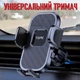 Универсальный автодержатель для телефона в вентиляционную решетку в автомобиль D38-G - изображение 1