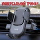 Універсальний автотримач для телефона у вентиляційну решітку в автомобіль D59-G - зображення 1