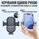 Универсальный автодержатель для телефона в вентиляционную решетку в автомобиль D54-G - изображение 4