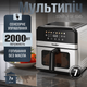 Мультипіч Sonifer SF-1045 - зображення 2