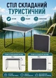 Стол складной туристический чемодан для пикника рыбалки и отдыха на природе 80×60×69.5 см стол складной для природы Черный - изображение 1
