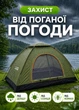 Намет туристичний двомісний трансформер з москітною сіткою 2х1.5х1.2 м кемпінговий пляжний намет для рибалки відпочинок - зображення 3