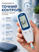 Электронный глюкометр для измерения уровня глюкозы в крови с тест-полосками и ланцетами для домашнего контроля - изображение 1