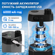 Портативный туристический душ с насосом и аккумулятором 6000 mAh для кемпинга и активного отдыха с USB, для улицы и дачи - изображение 4