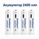 Акумуляторні батарейки з USB зарядкою (4 шт.) Doublepow Li-Ion AA 1.5V 2400 mAh - зображення 1