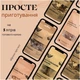 Подарочный элитный набор специй для настоек «Настойки для компании» 5 вкусов на 20 л - изображение 3