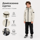 Куртка Happy House демисезонная с камуфляжным принтом,Бежевый, 158 - изображение 8