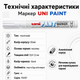 Маркер перманентный Uni Paint Белый 0.8-1.2 мм (PX-21.White) - изображение 5