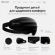 Маска для сна Xiaomi Dreamlight 3s 3D универсальна из дышащего материала - изображение 7