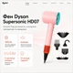 Фен Dyson HD07 Supersonic Air Multiplier ceramic pop для волосся з контролем температури та насадками - зображення 1