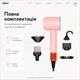 Фен Dyson HD07 Supersonic Air Multiplier ceramic pop для волосся з контролем температури та насадками - зображення 9