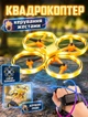 Квадрокоптер с управлением жестами и подсветкой Apex Drone автозависание и определение препятствий - изображение 1